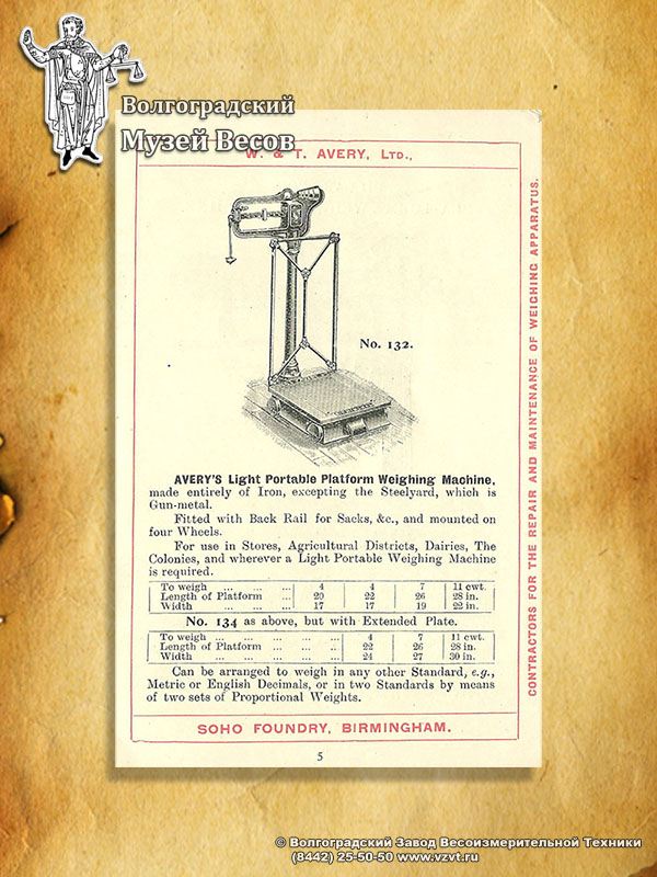 Platfrom scales. Publication in the catalog of W & T Avery.