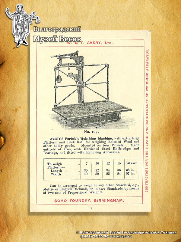 Platform portable scales. Publication in the catalog of W & T Avery.