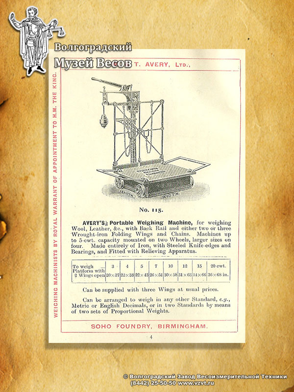 Platform portable scales for wool weighting. Publication in the catalog of W & T Avery.