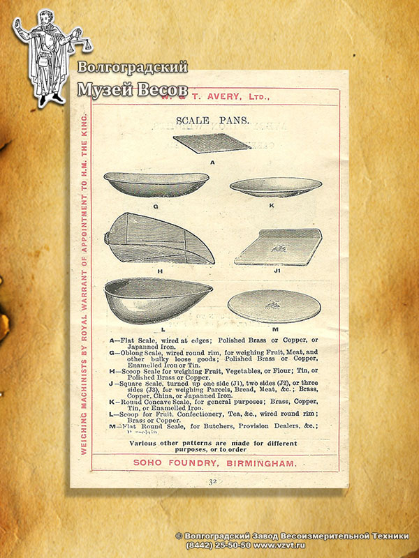 Scales pans. Publication in the catalog of W & T Avery.