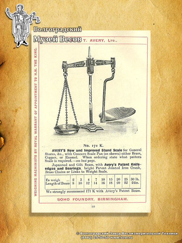 Equal-arm trade scales.Publication in the catalog of W & T Avery.
