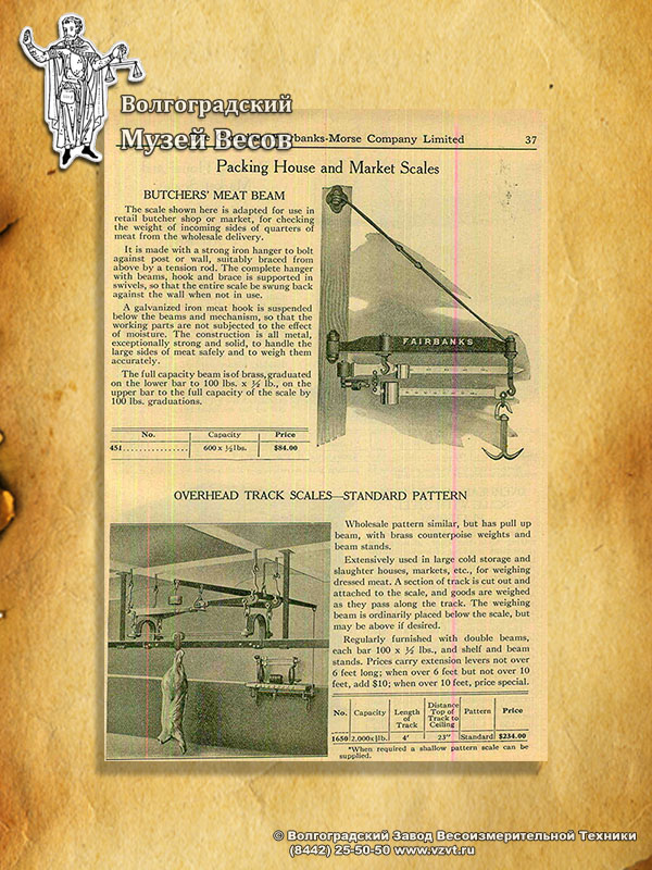 Scales for meat. Publication in the catalog of Fairbanks-Morse Co. Ltd.