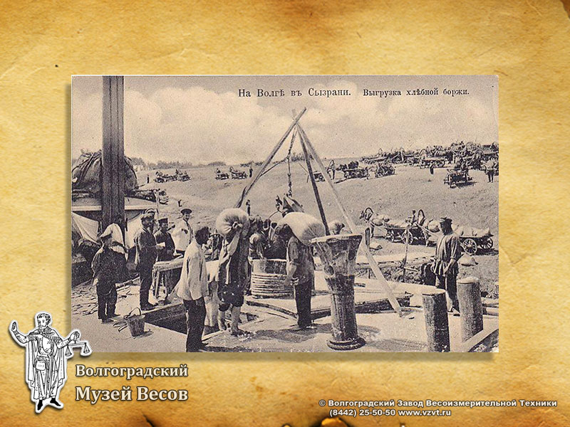 Unloading of a grain barge. A postcard with the picture of scales.