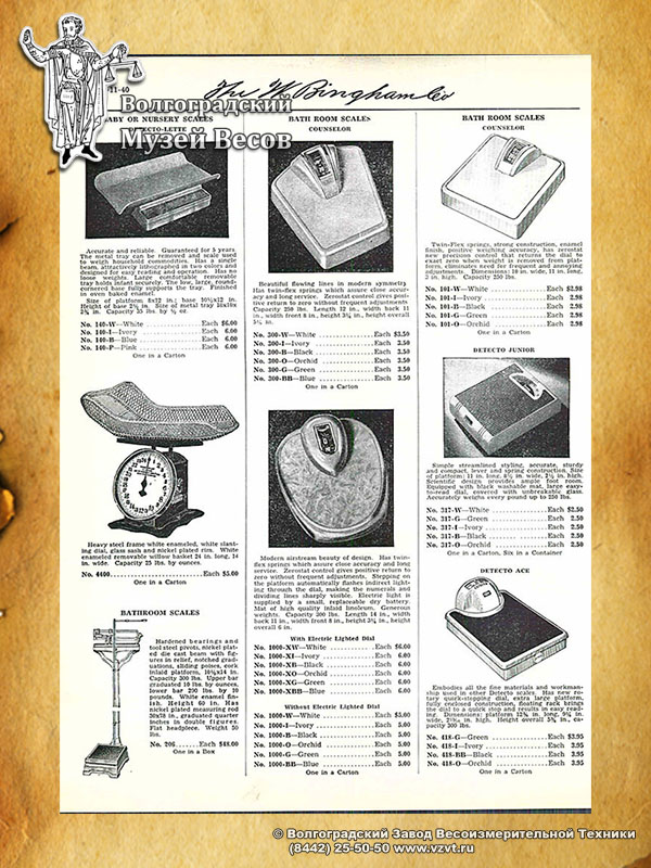 Bathroom and baby scales. Publication in the vintage catalog.