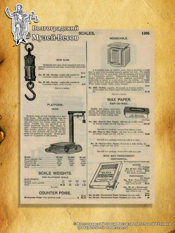 Howe trade counter scales. Household spring scales. Spring balance. Publication in the vintage catalog.