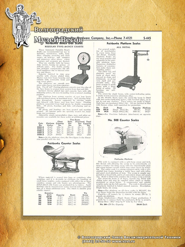 Fairbanks scales. Publication in the vintage catalog.