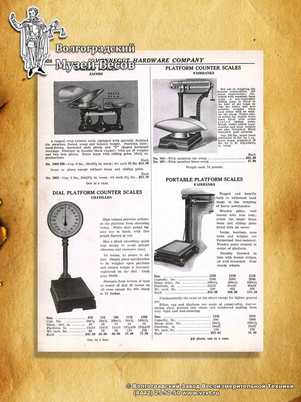 Trade scales. Platform scales. Publication in the catalog of Vonnegut Hardware Co.