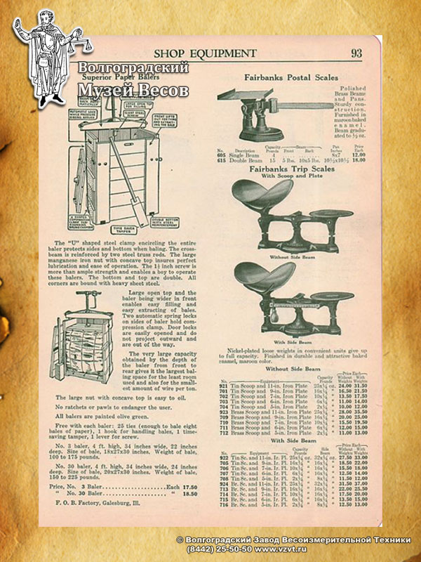 Fairbanks scales. Publication in the vintage catalog.