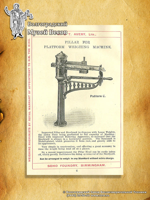 Pillar for platfrom scales. Publication in the catalog of W & T Avery.