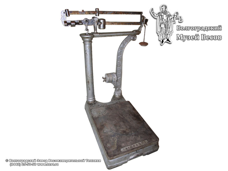 Platform scales of the company Fairbanks, with a set of weights. USA, the early XX century.
