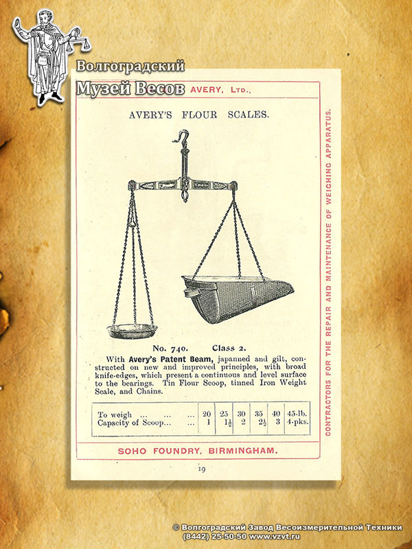 Flour scales. Publication in the catalog of W & T Avery.