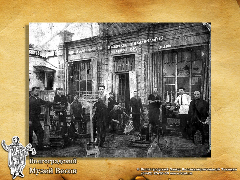 Scales-repairing workshop of Kharoblmetalotrest. Old-time photograph.