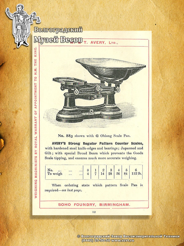 Trade counter scales of Roberval system. Publication in the catalog of W & T Avery.