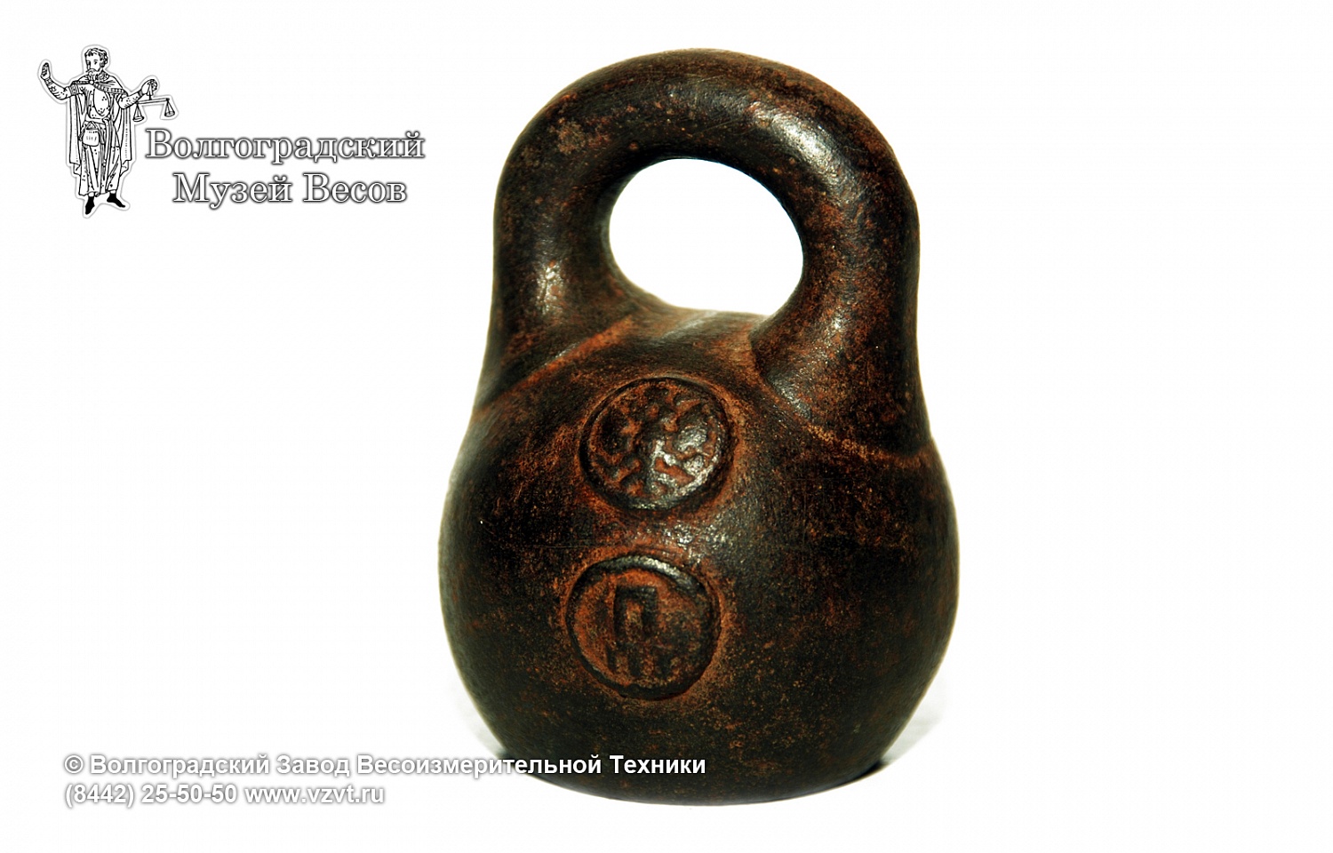 Cast-iron trade weight of 1 pound value by PPZ. Russia, the late 19th – the early 20th centuries