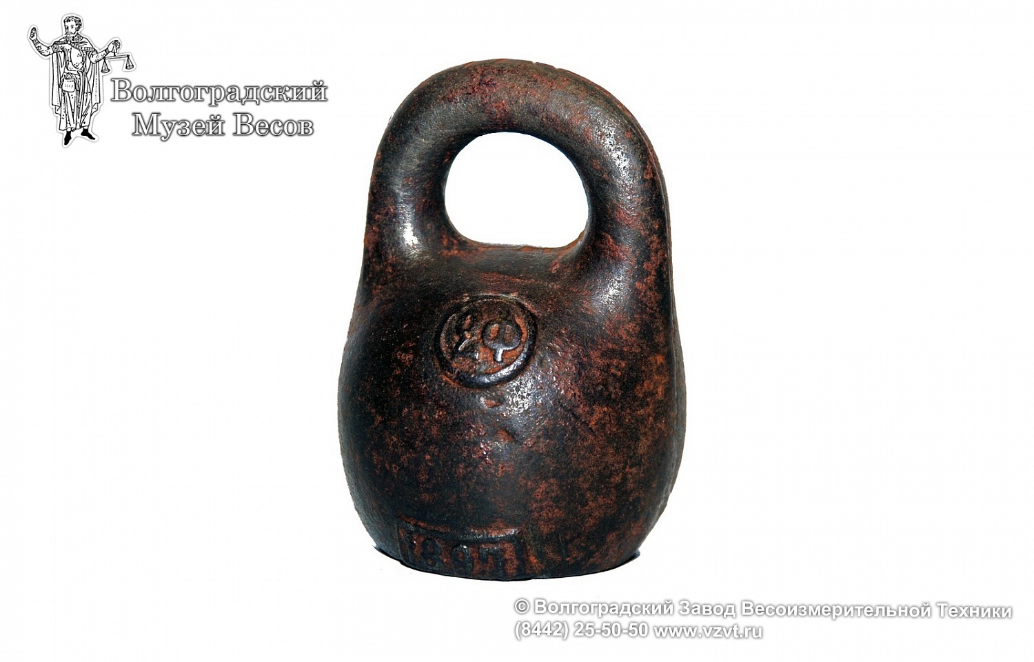 Cast iron trade weight with notches of 2 pound value. Russia, the late 19th century